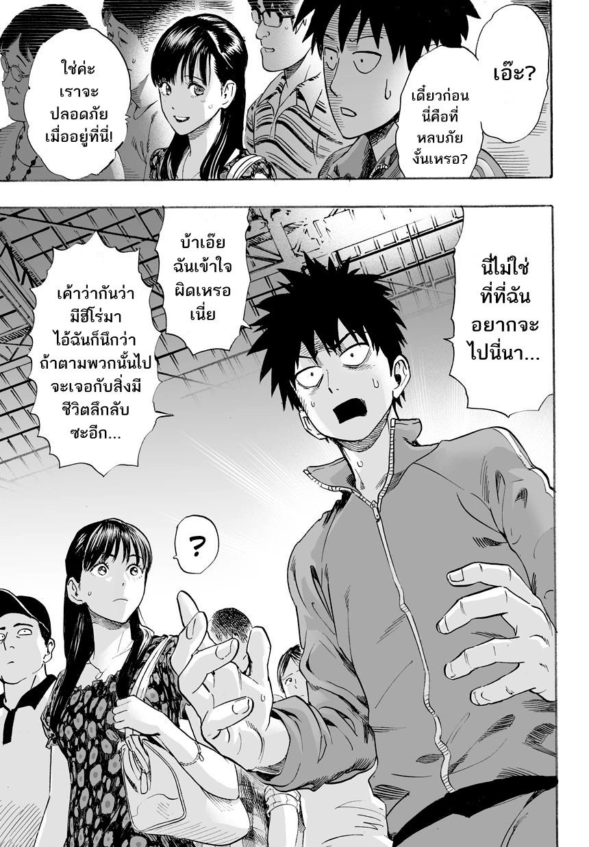 One Punch Man 0-ความทรงจำของฤดูร้อน(ตอนพิเศษ)