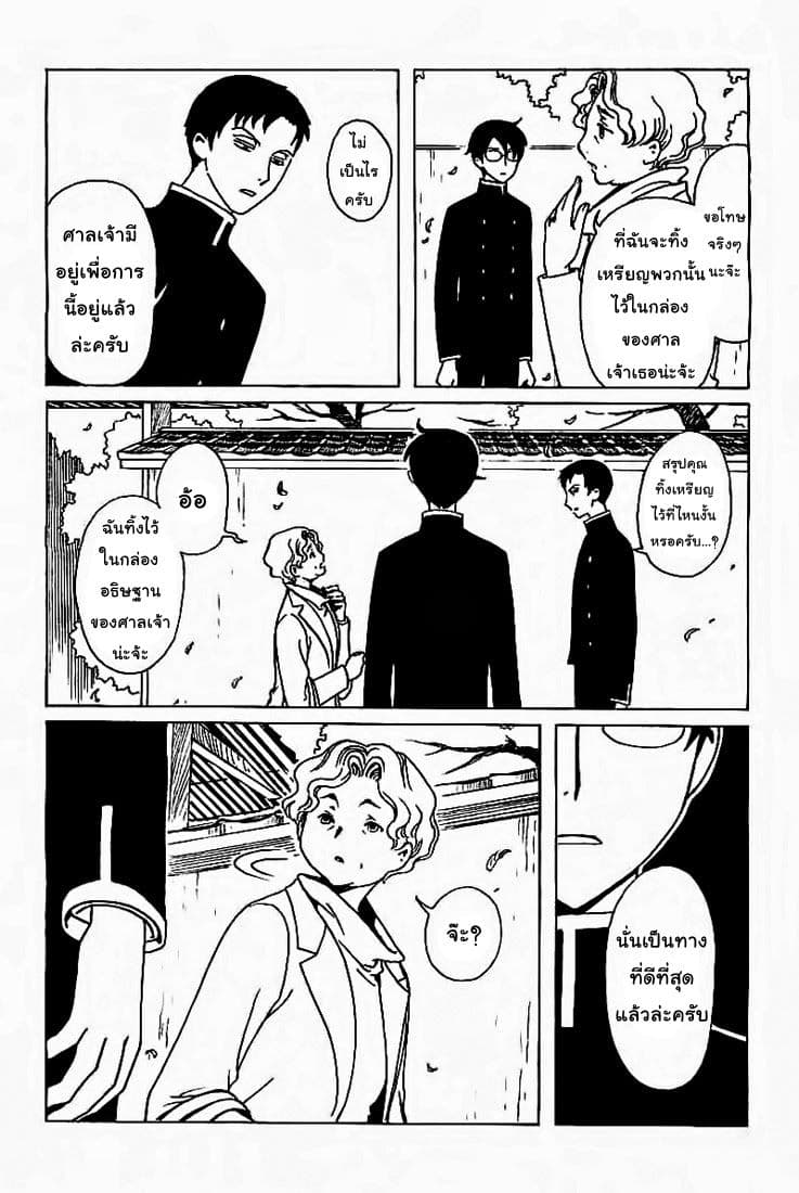 xxxHOLiC Rei 22-22