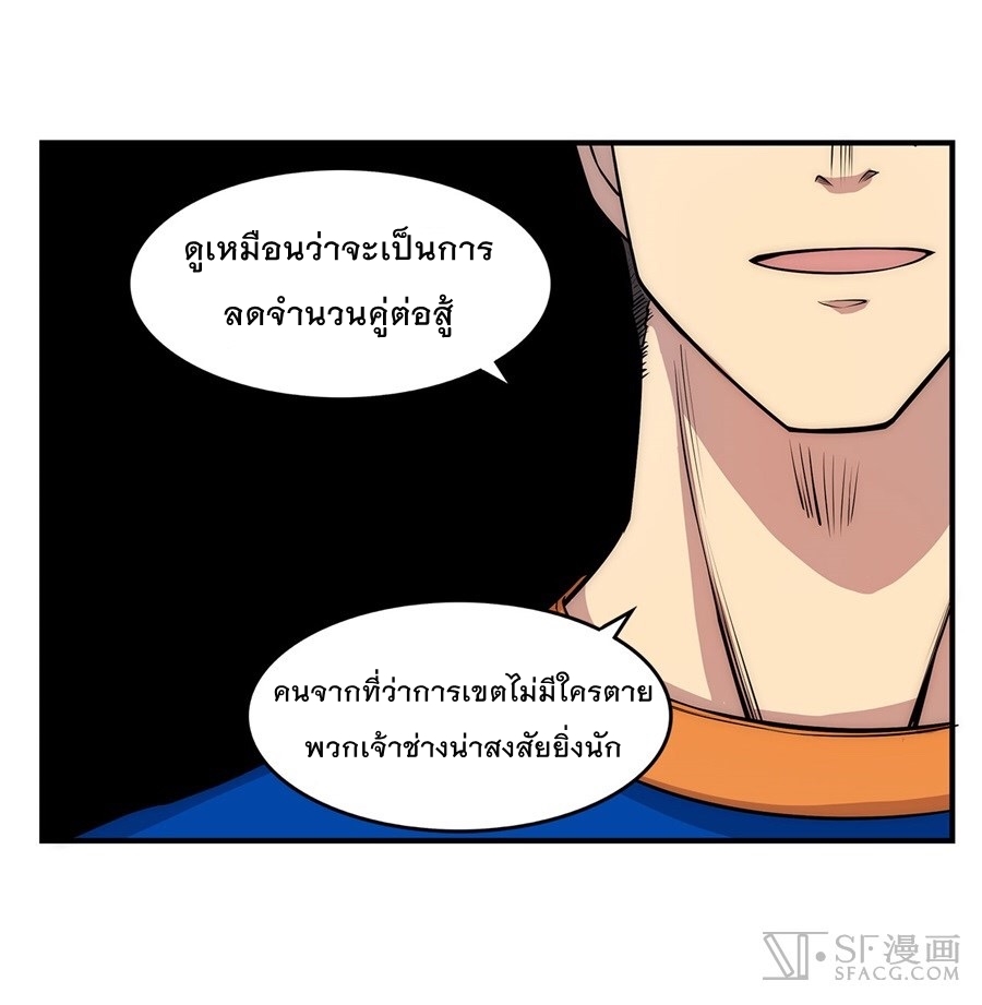 The Master of Martial Arts Retired Life ชีวิตหลังปลดเกษียณของปรมาจารย์แห่งศิลปะการต่อสู้ 29-29