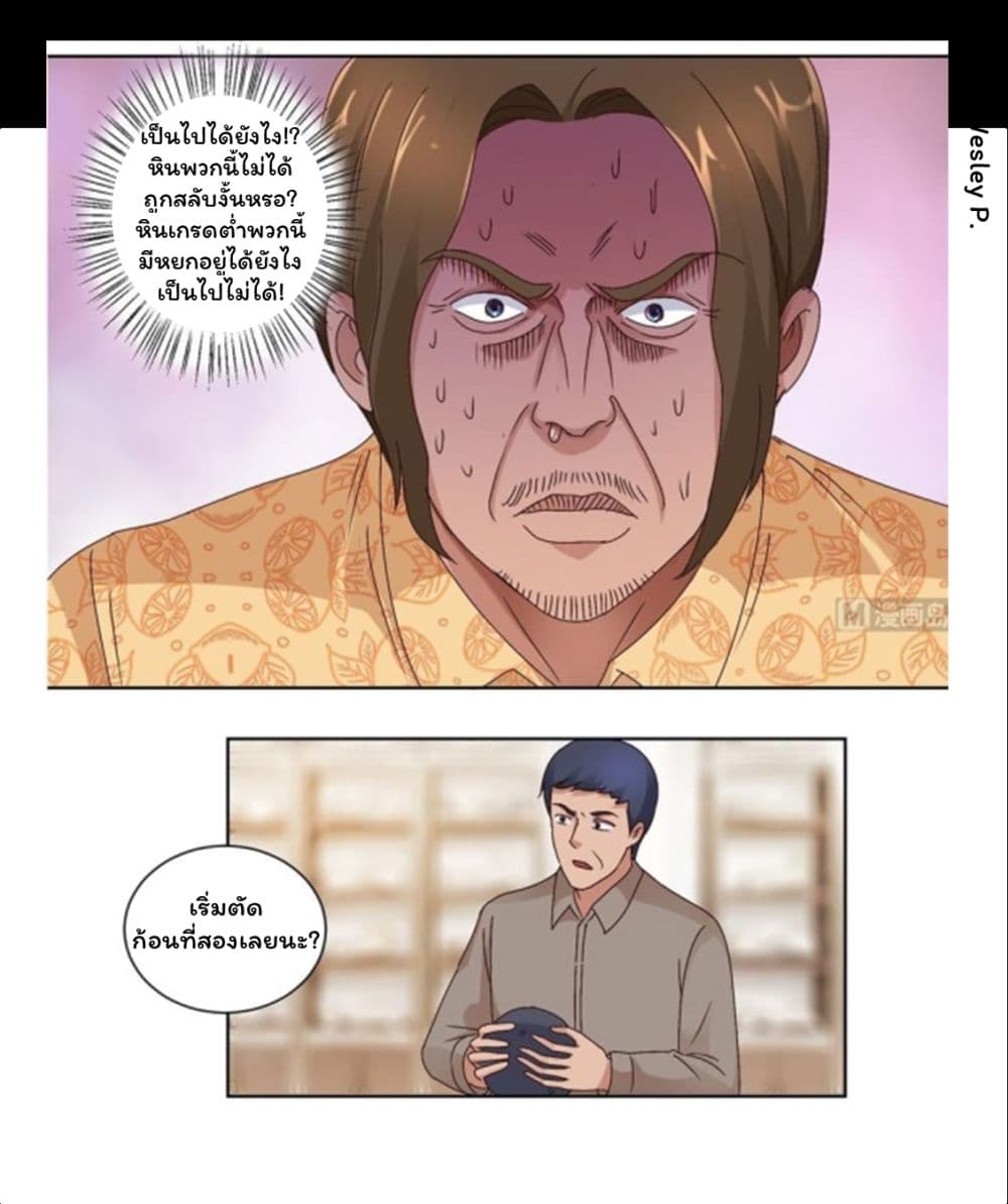 Metropolitan Supremacy System ระบบพระเจ้า 65-65
