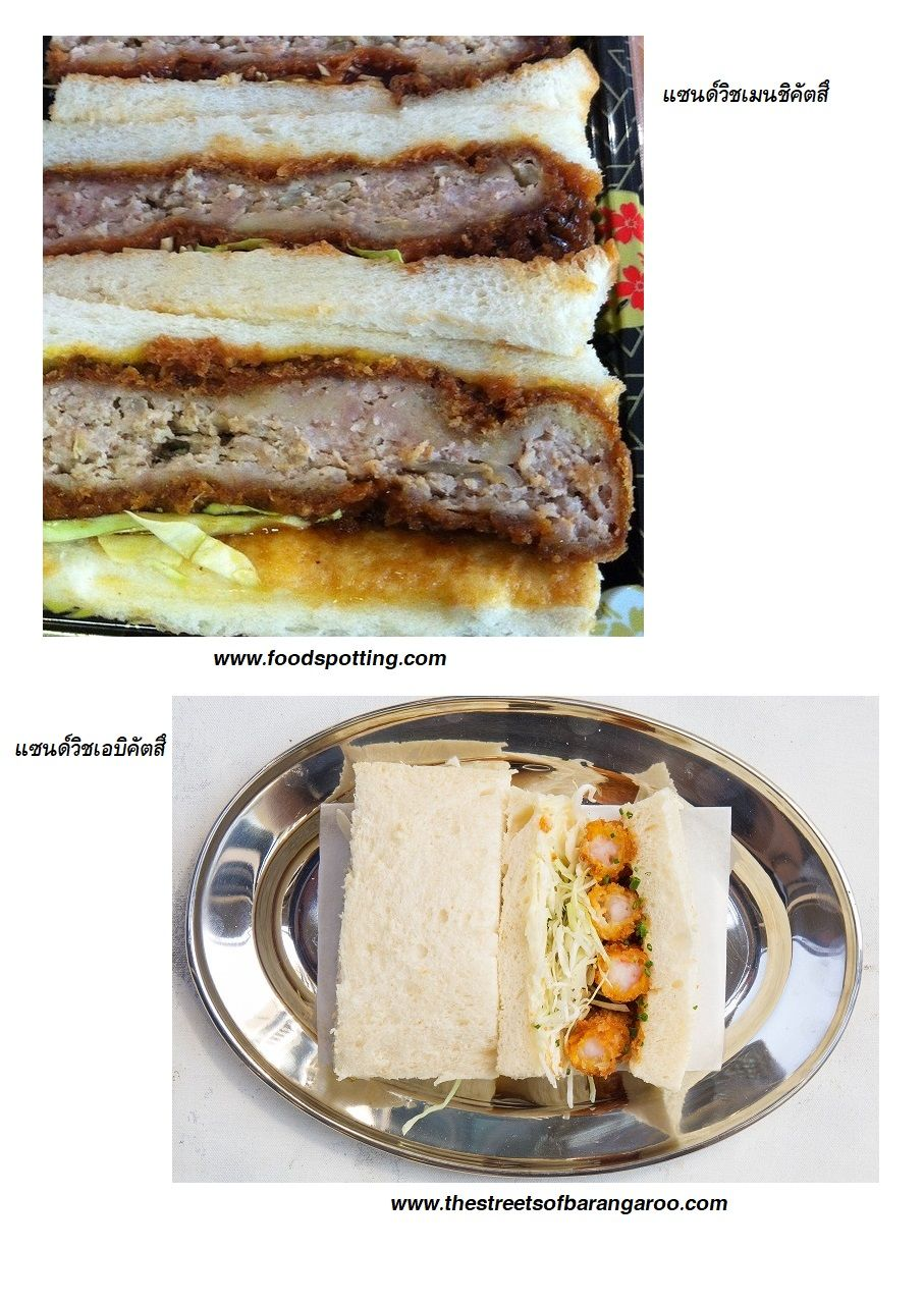 Isekai Shokudou ร้านอาหารต่างโลก 14-แซนด์วิช