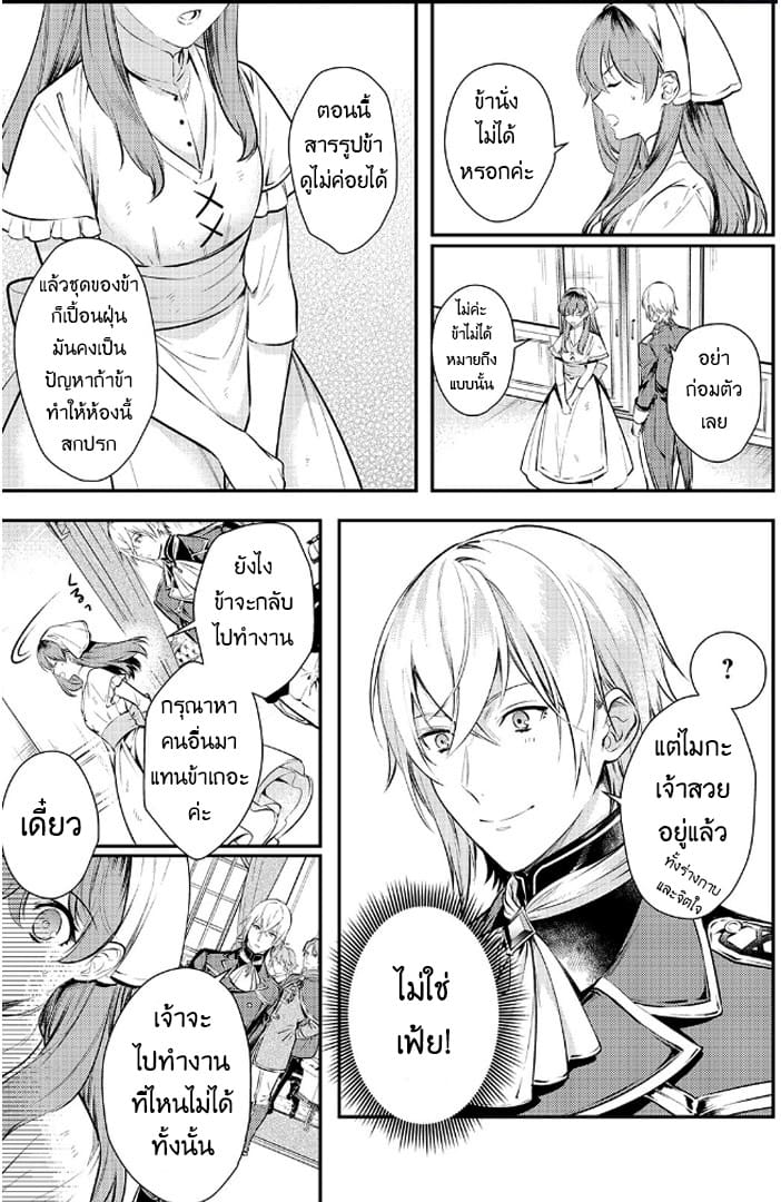 Kokuou Heika no Daimeiwaku na Kyuukon 2-2