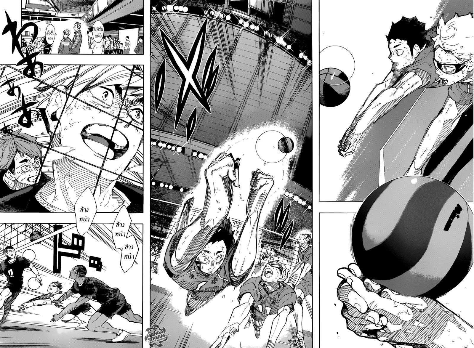 Haikyuu!! 290-งานเลี้ยงของสัตว์ประหลาด