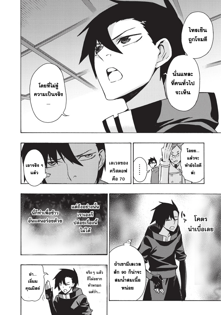 Kuro no Shoukanshi 15-แบล็ควินด์ 3