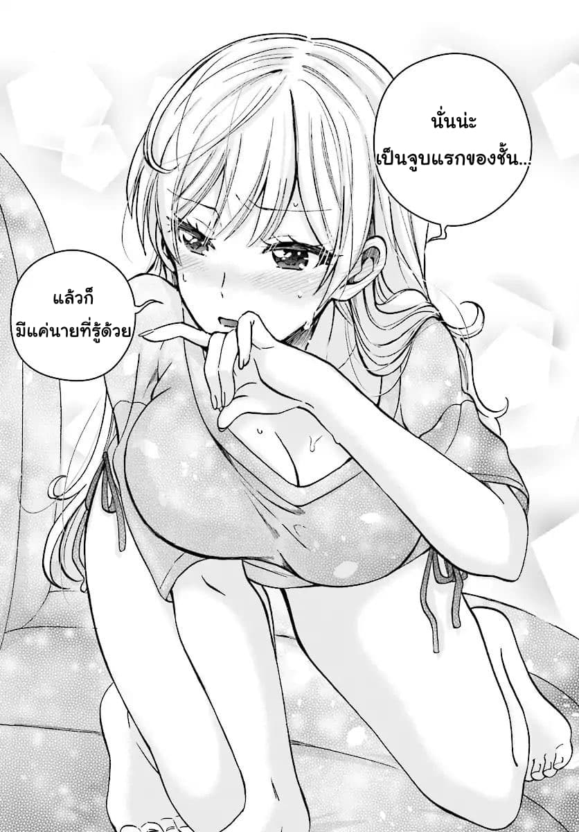 Fuufu Ijou, Koibito Miman 8-8
