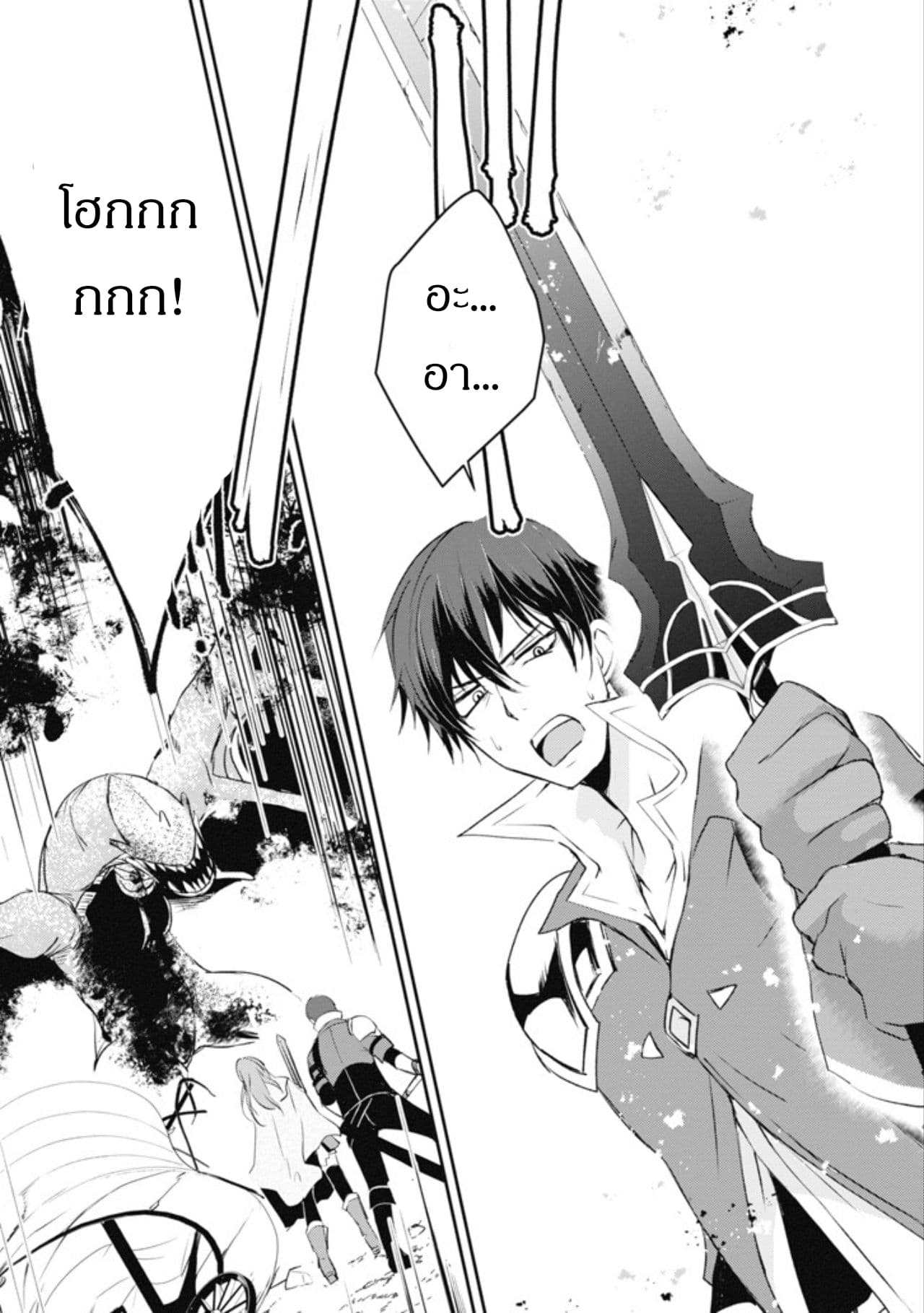 Mannen D-rank no Chuunen Boukensha, Yotta Ikioi de Densetsu no Ken wo Hikkonuku 5-5