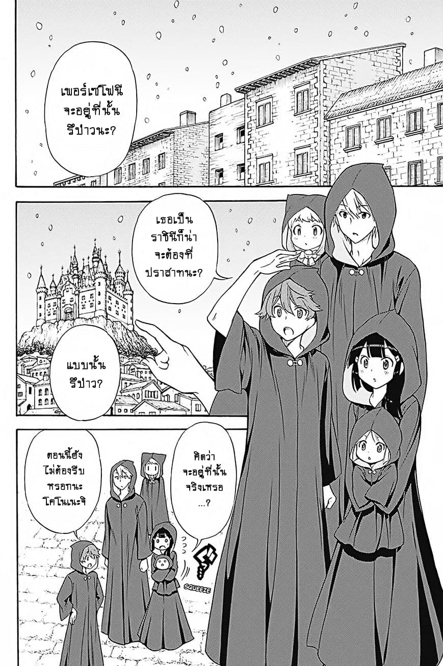 Kyou no Cerberus 33-ฮาเดส