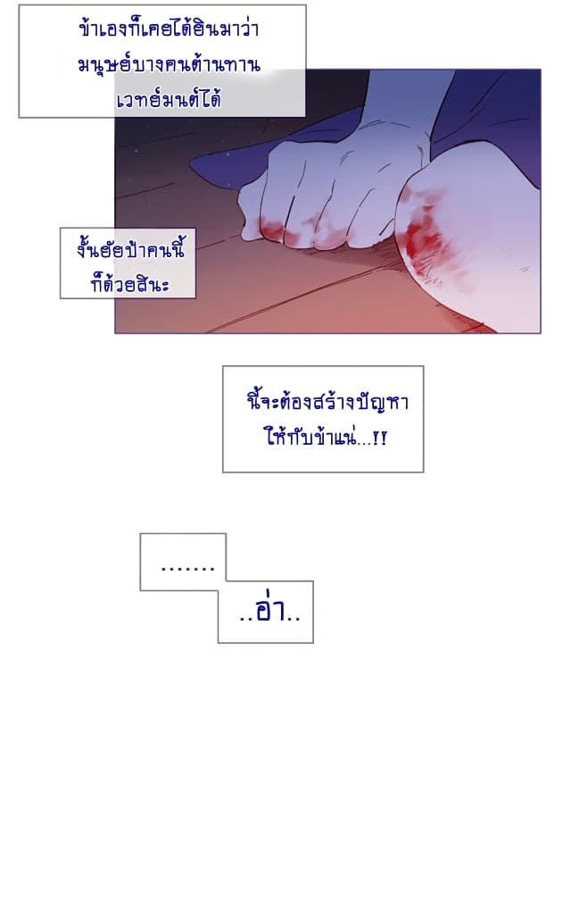 This Witch of Mine แม่มดยันเดเระกับไอ้หนุ่มใจงาม 16-16