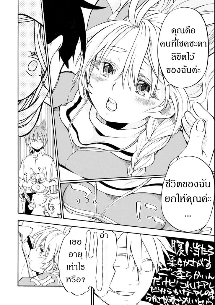 Ossan Boukensha Kein no Zenkou 2-2