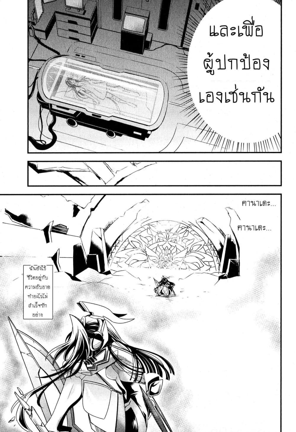 Senki Zesshou Symphogear 4-4