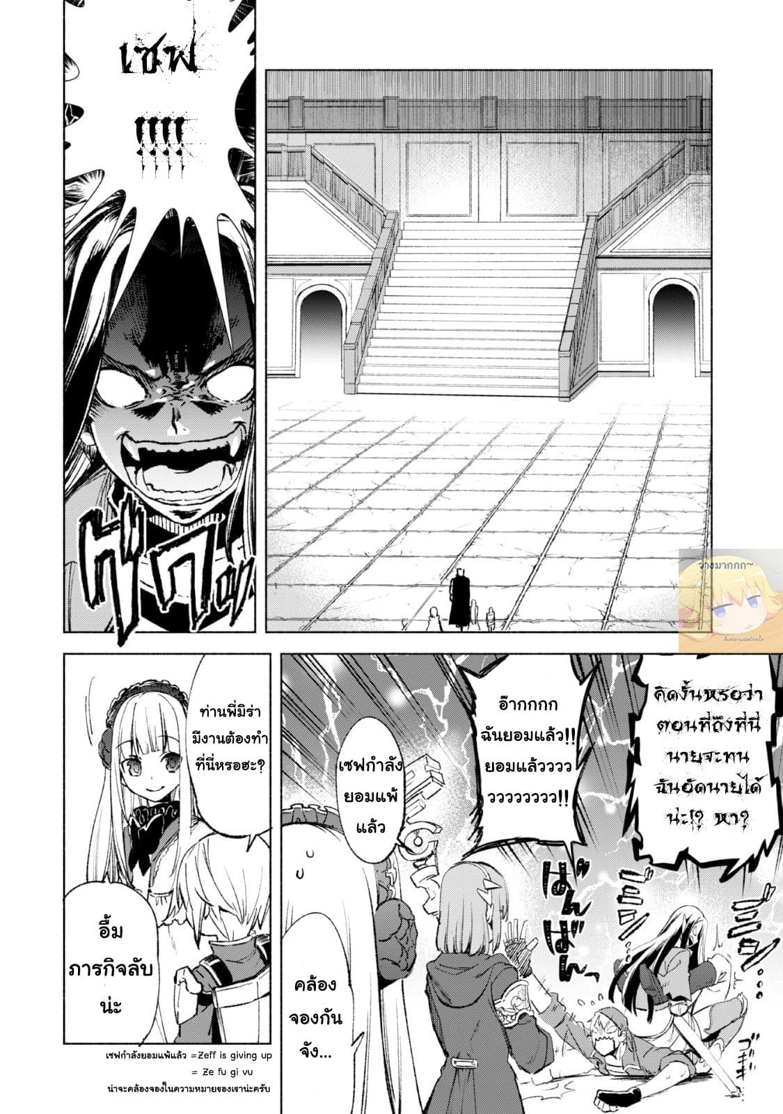 Kenja no Deshi wo Nanoru Kenja ปราชญ์โลลิฯ 13-อารามใต้ดิน