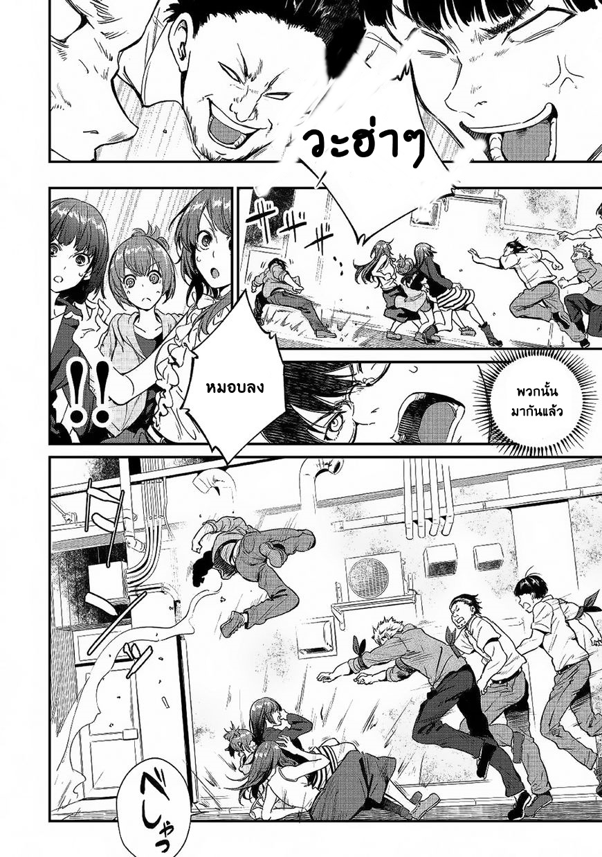 B Group no Shounen X 18-18