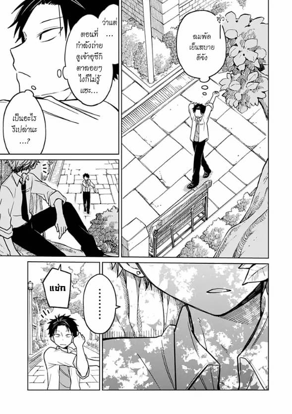 Hatsukoi ga Bishoujo ♂ de, Ikinone o Tomerareteshimatta Shounen no Hanashi 4-4