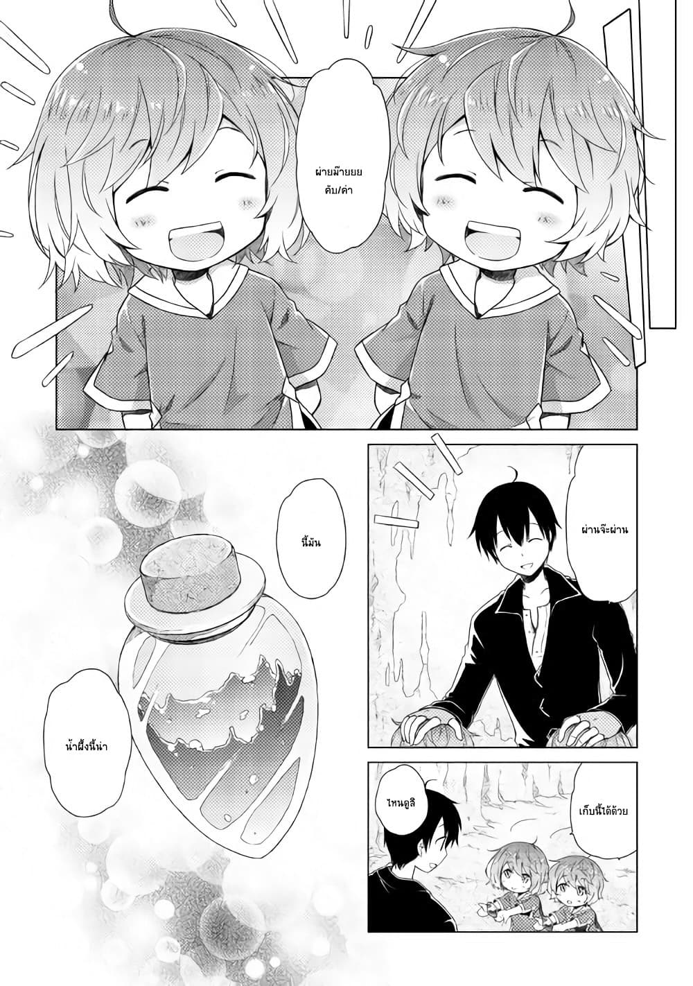 Isekai Yururi Kikou 6-ผู้พิชิตดันเจี๋ยนระดับต้ำ (ทาคุมิมือปราบโปเกม่อน)