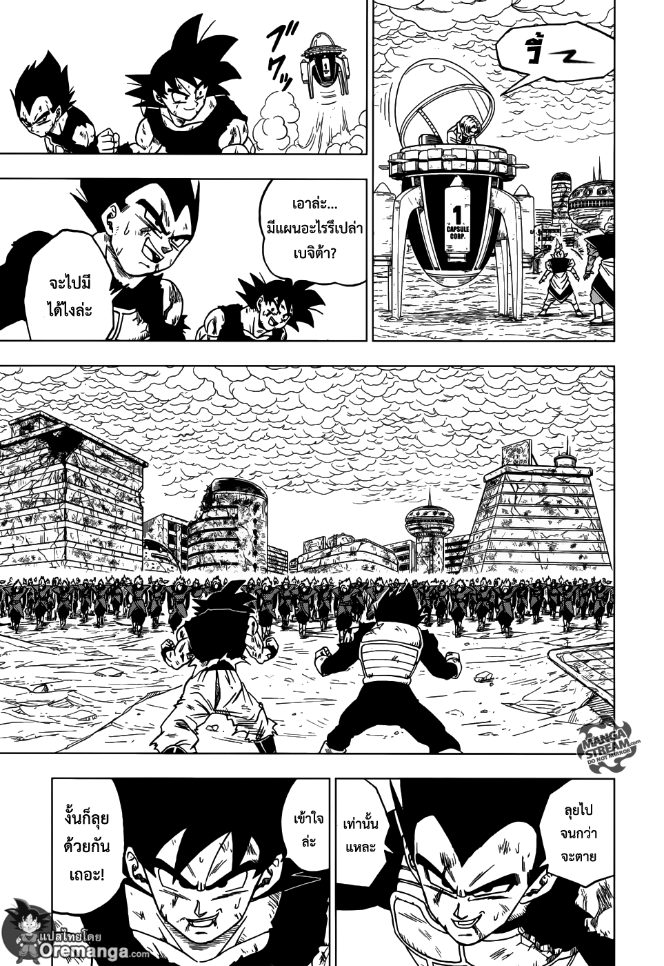 Dragon Ball Super 26-ศึกตัดสิน! ลาก่อน ทรังคซ์