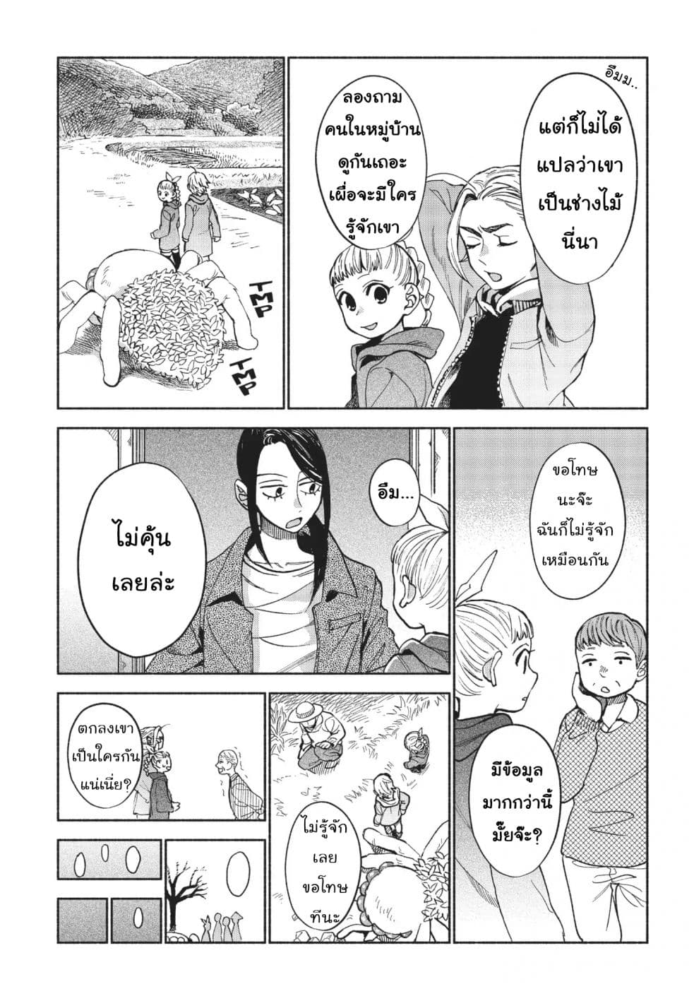 Owari Nochi, Asanagi Kurashi 8-8