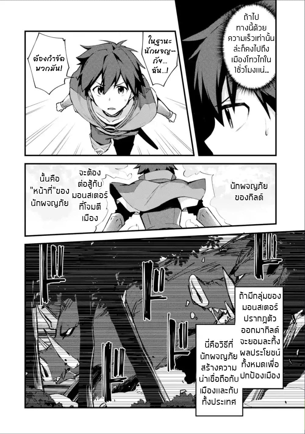 Nido Tensei Shita Shounen wa S Rank Boukensha Toshite Heion ni Sugosu-zense ga kenja de eiyuu datta boku wa raisede wa jimini ikiru 3-3