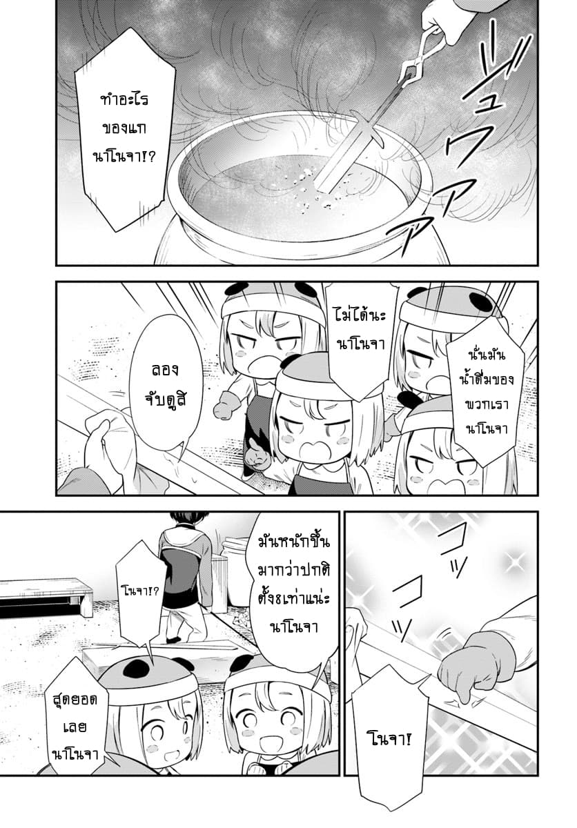 Butsuri-san de Musou shitetara Motemote ni Narimashita 19-19