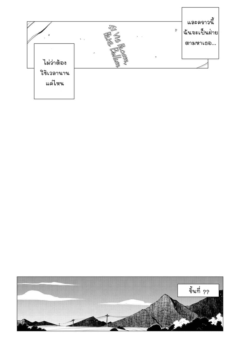 Suicide Parabellum กระสุนพิฆาตโลก 10-10