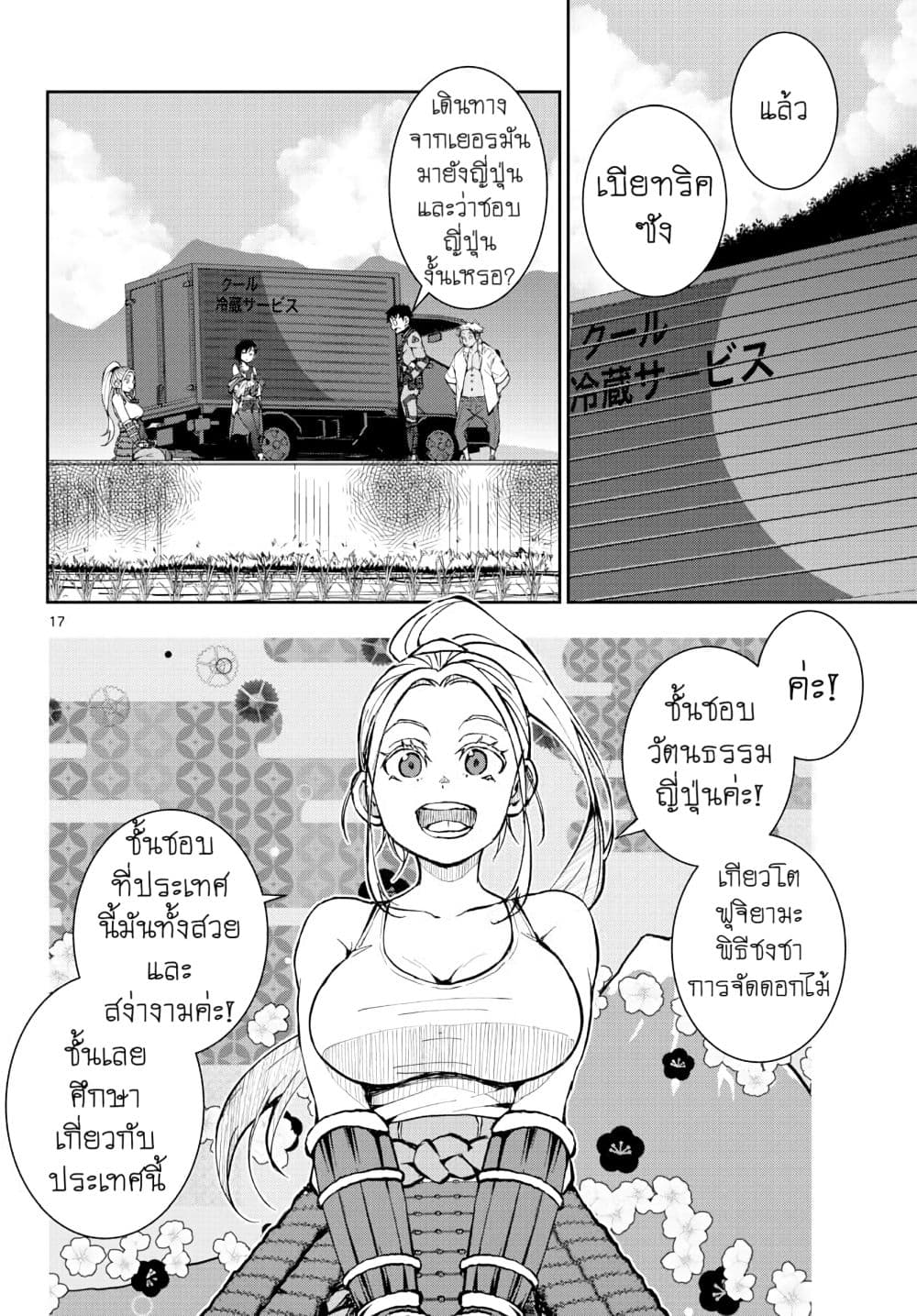Zombie 100 ~Zombie ni Naru Made ni Shitai 100 no Koto~ มีอยู่ 100 สิ่งที่อยากจะทำก่อนที่เราจะกลายเป็นซอมบี้! 12-12