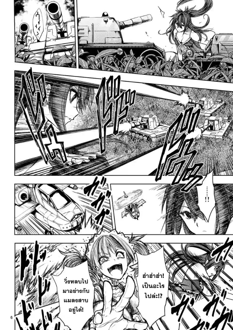 Battle in 5 Seconds After Meeting 50-ตัวตนที่แท้จริง