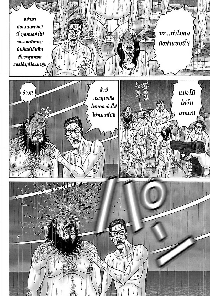 Zetsubou no Hantou 41-41