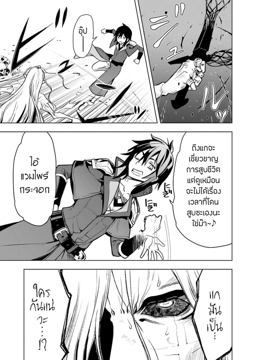 Koko wa Ore ni Makasete Saki ni Ike to Itte kara 10 Nen ga Tattara Densetsu ni Natteita 3-3