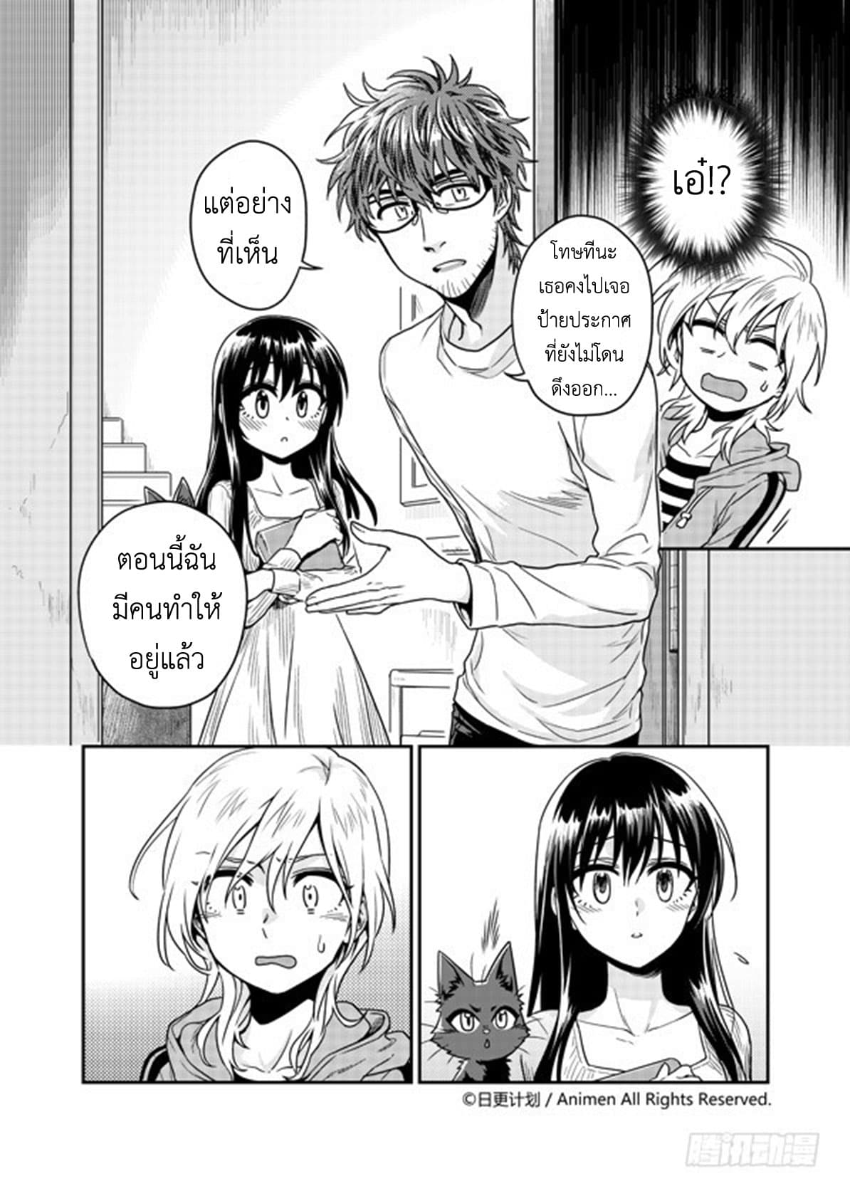 Magic Marriage 6-"เขา" ผู้มาจากแดนปีศาจ