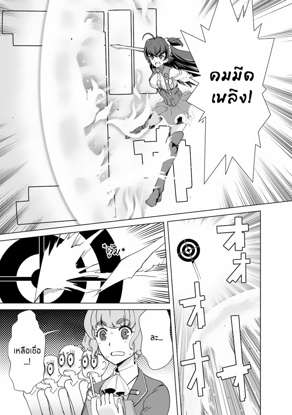 Rettou Me no Tensei Majutsushi Shiitage Rareta Moto Yuusha wa Mirai no Sekai o Yoyuu de Ikinuku 10-10
