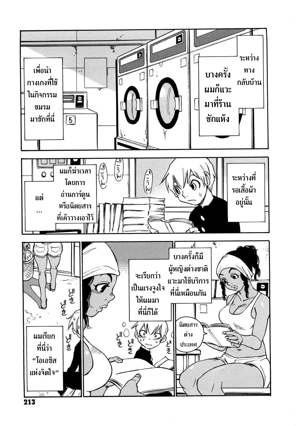 Nanako-san Teki na Nichijou RE 25-ปั่น ๆ กับ คุณนานาโกะ (ตอนจบ)(N I C E O P P A I . NET TESTING)