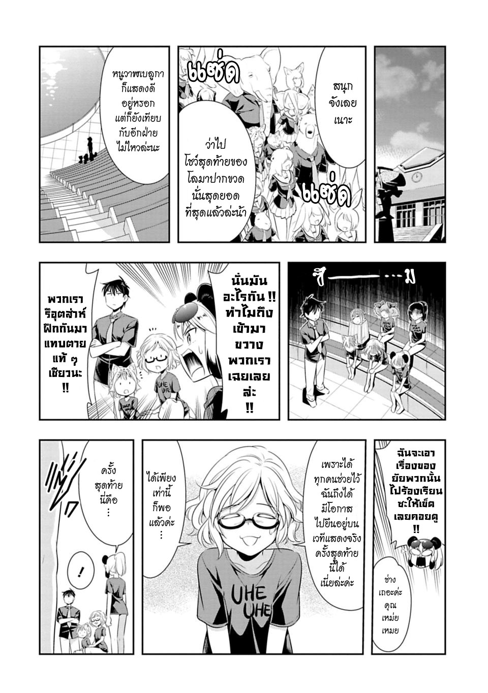 Murenase! Shiiton Gakuen 38-เข้าค่ายริมทะเล ณ โรงเรียนซี !! Part 3