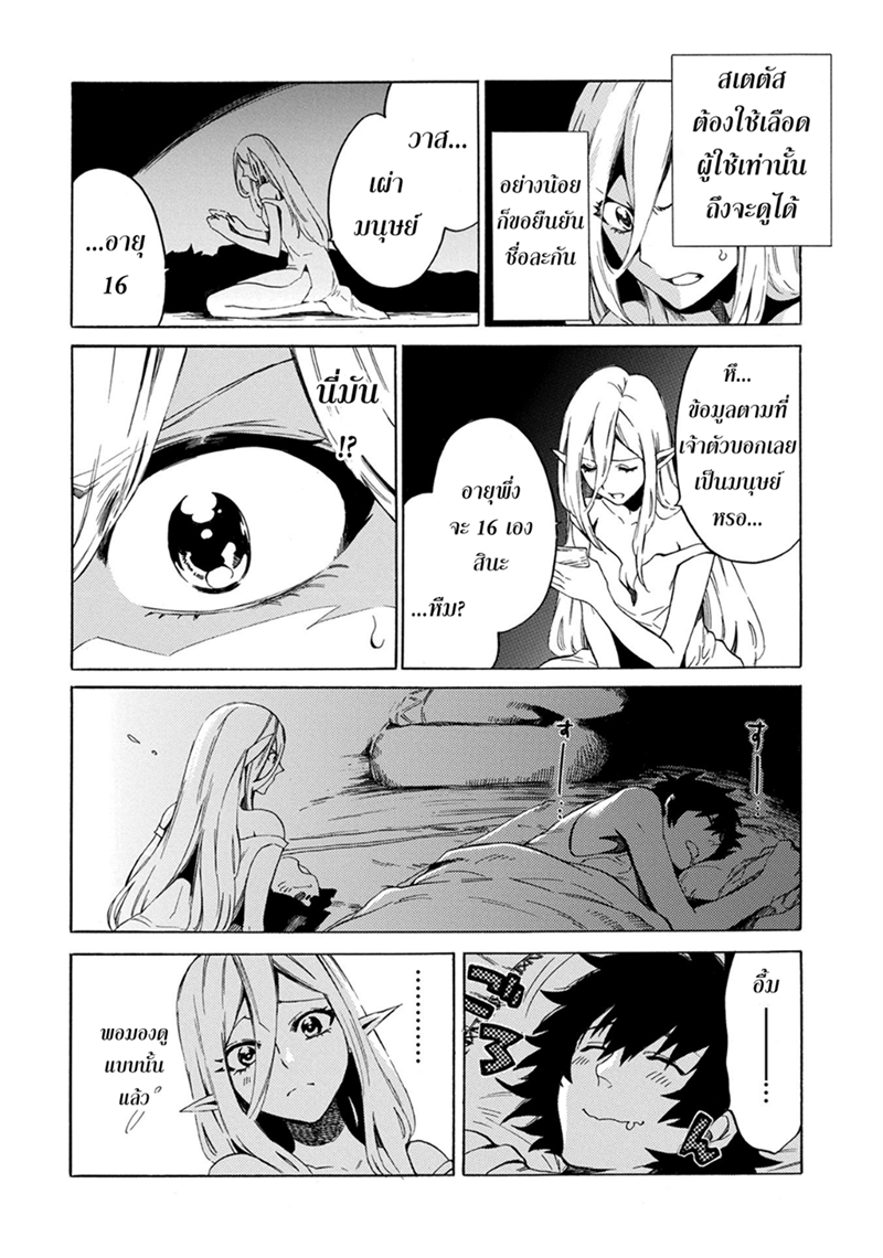 Sono Mono. Nochi ni... (Reboot) 1-1