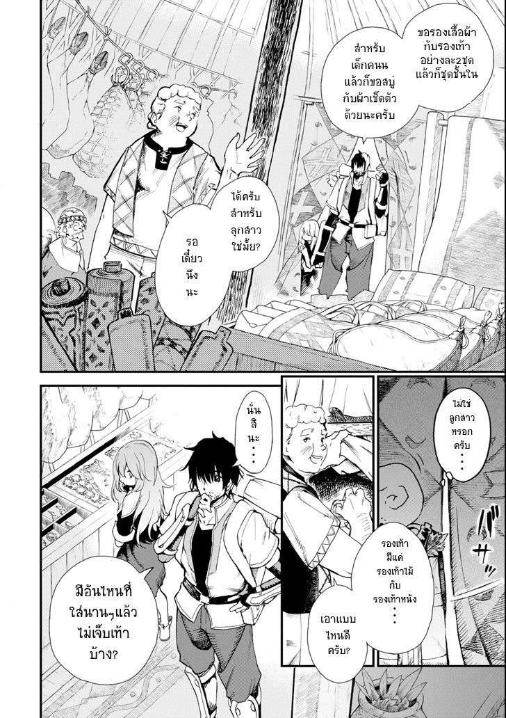 Boukensha License o Hakudatsu Sareta Ossan Dakedo, Manamusume ga Dekita no de Nonbiri Jinsei 2-2