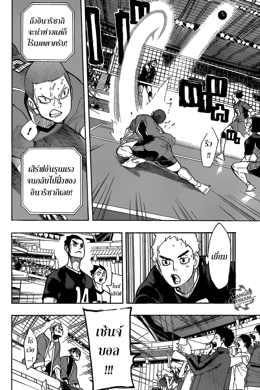 Haikyuu!! 275-ความขยันและสิ่งที่เก็บสะสมมา