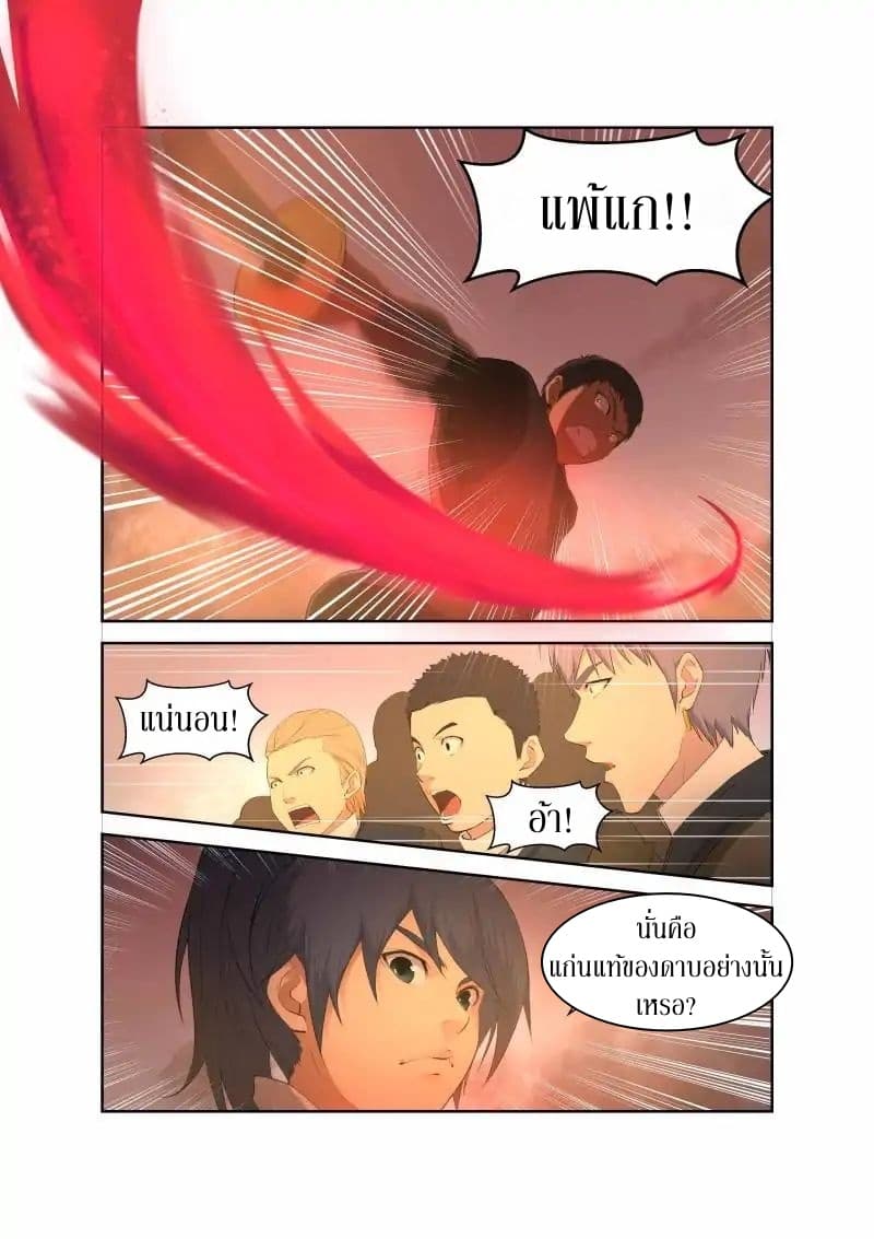 Heaven Defying Sword ดาบแห่งสวรรค์ 16-16