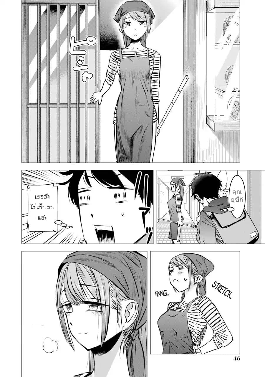 I Want Your Mother to Be with Me! แม่นายฉันขอนะ! 2-2