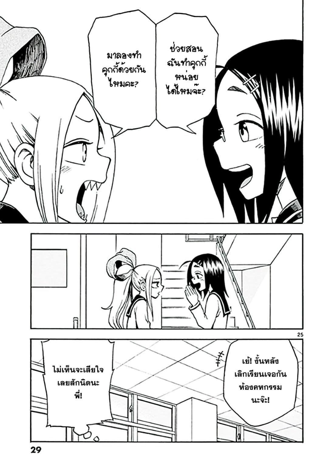 Fudatsuki no Kyoko-chan 7-เรามาทำคุกกี้ด้วยกันเถอะ
