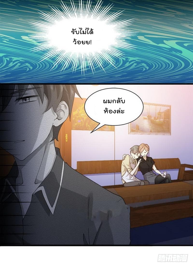 Immortal Swordsman in The Reverse World ราชันนักดาบอมตะ 4-4