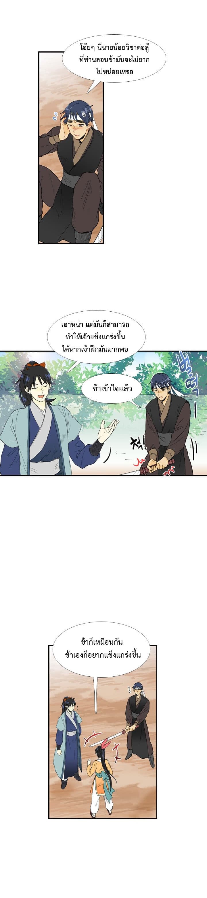 The Scholar's Reincarnation 18-18