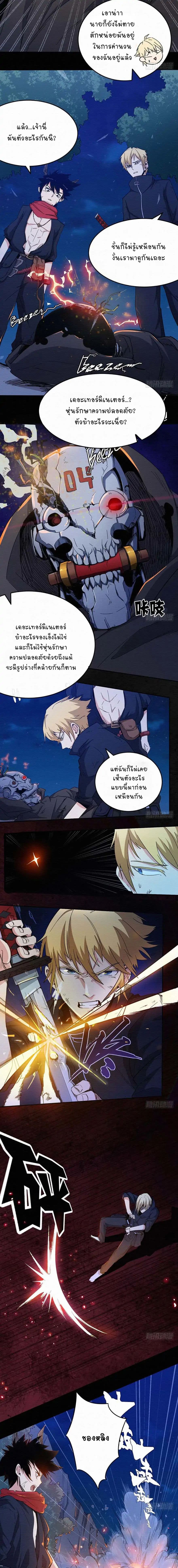 Sword Legend 1-1