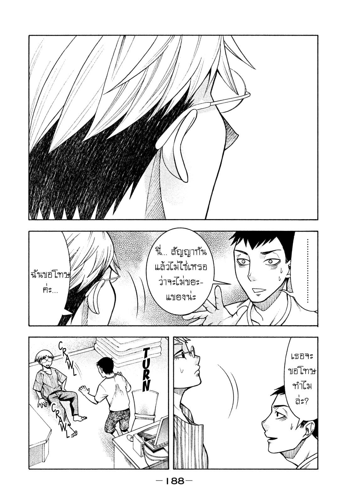 Asper Kanojo 8-ฉันขอโทษ