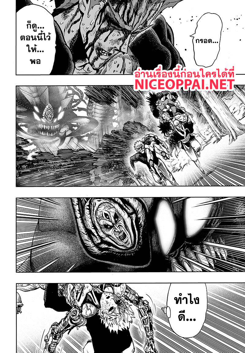 One Punch Man 84-เอสคาเลชั่น