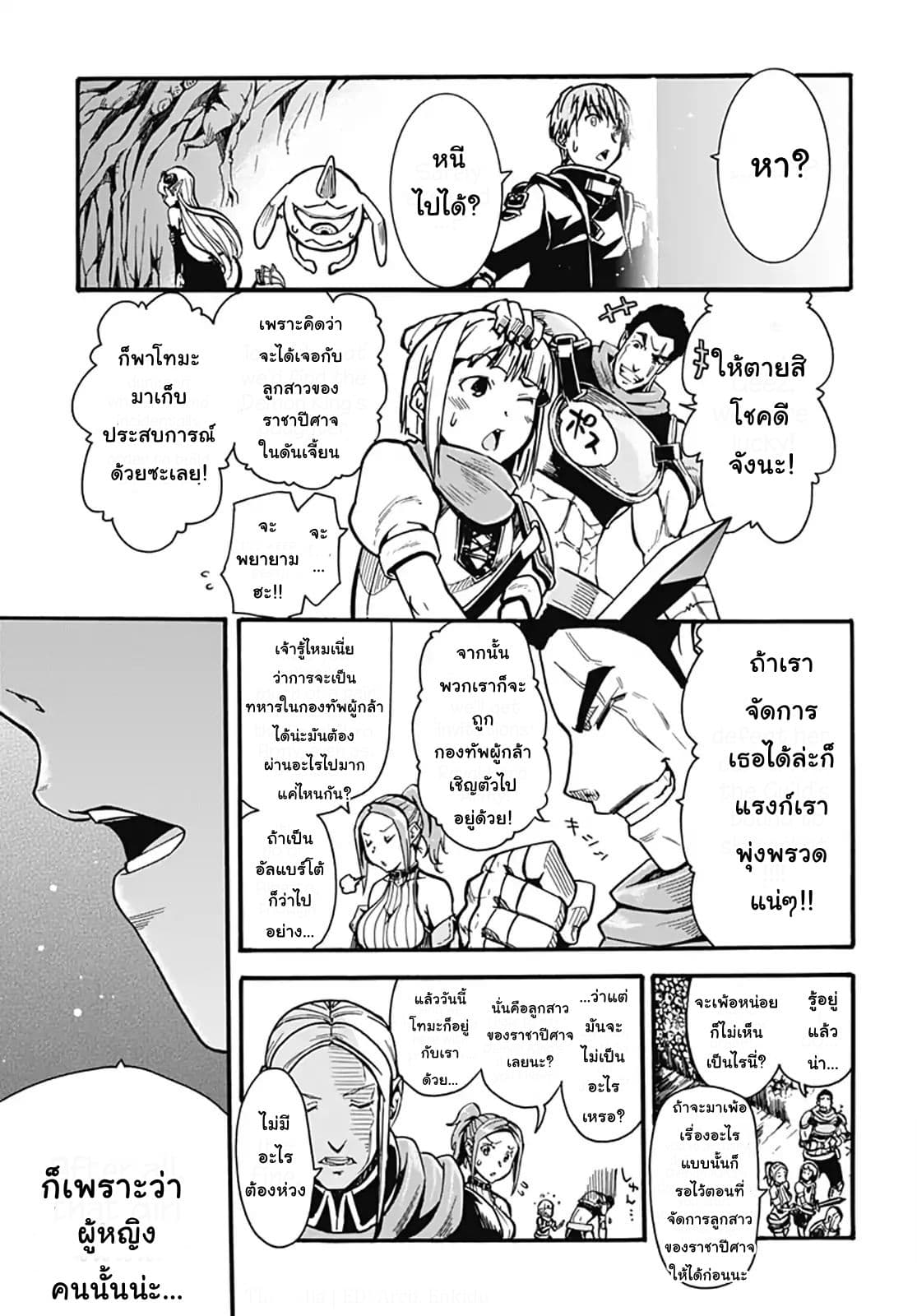 Magatsu Wanashi no Yuusha Kari 1-1