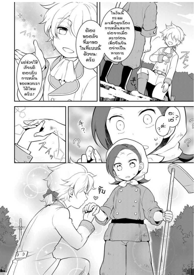 Otome Akuyaku Reijo 1-ความทรงจำจากชาติก่อนกลับมาซะแล้ว