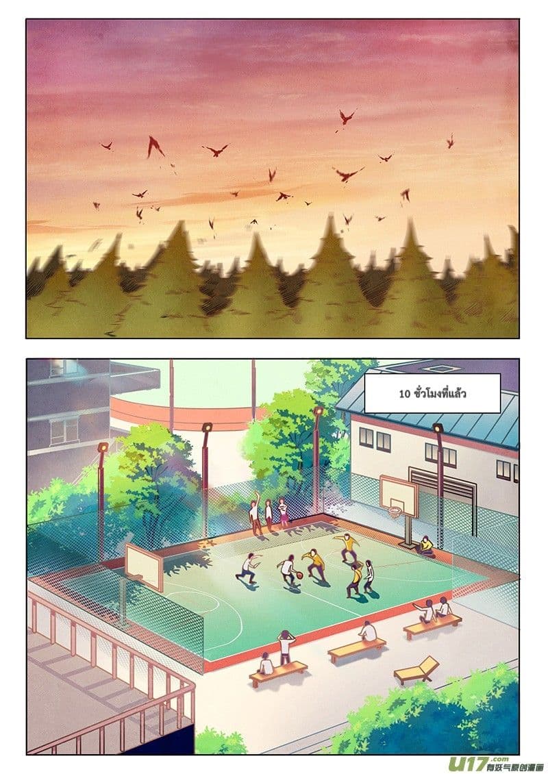 The Last Summoner 2-2