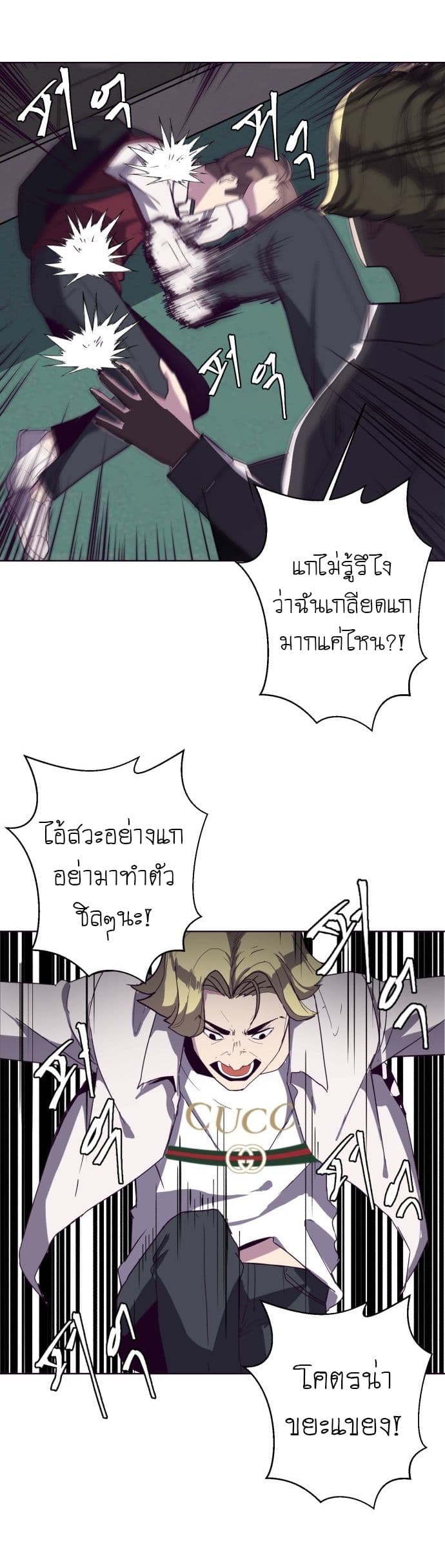 The Boy of Death 3-3