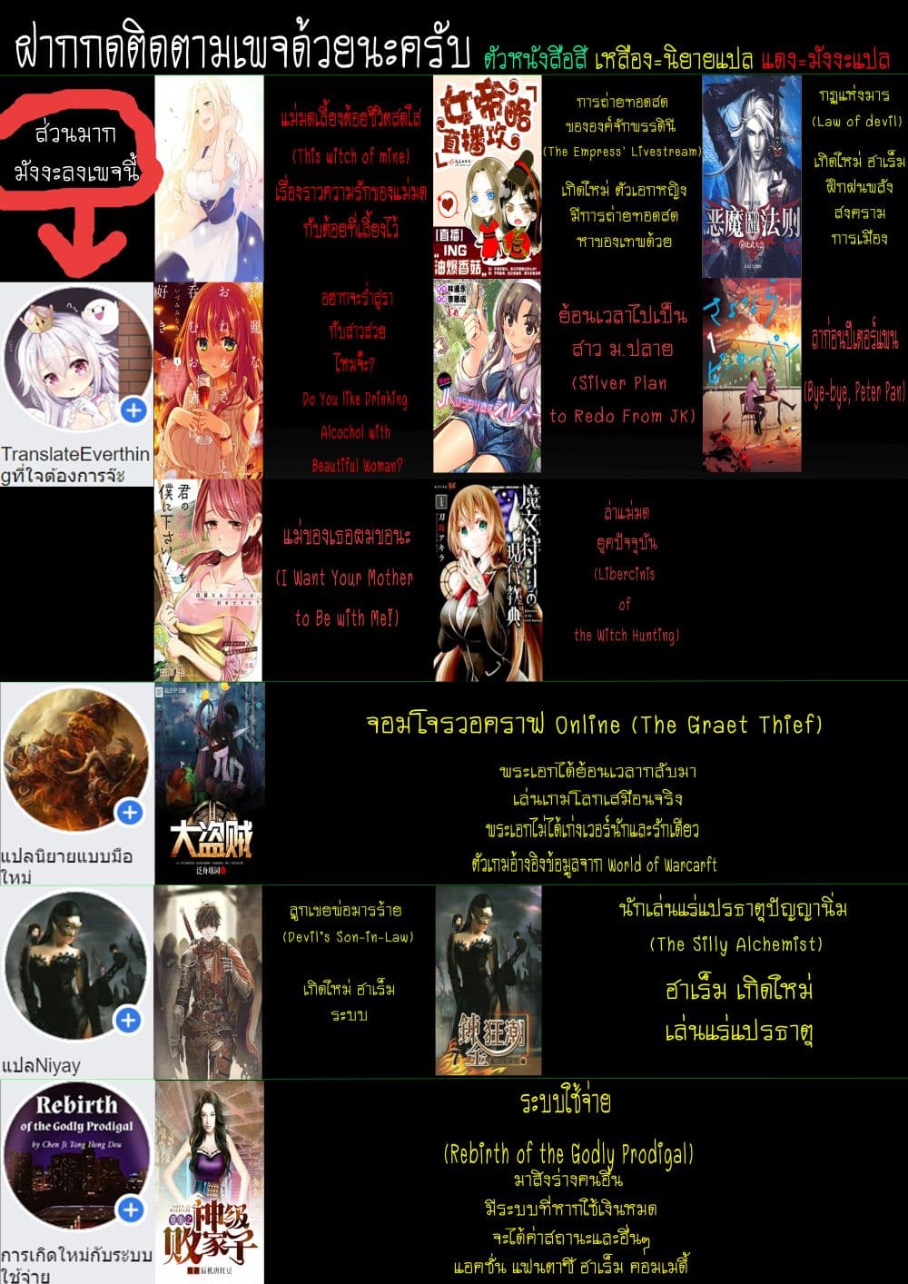 Sayonara Peter Pan 2-สังคมของผู้ใหญ่
