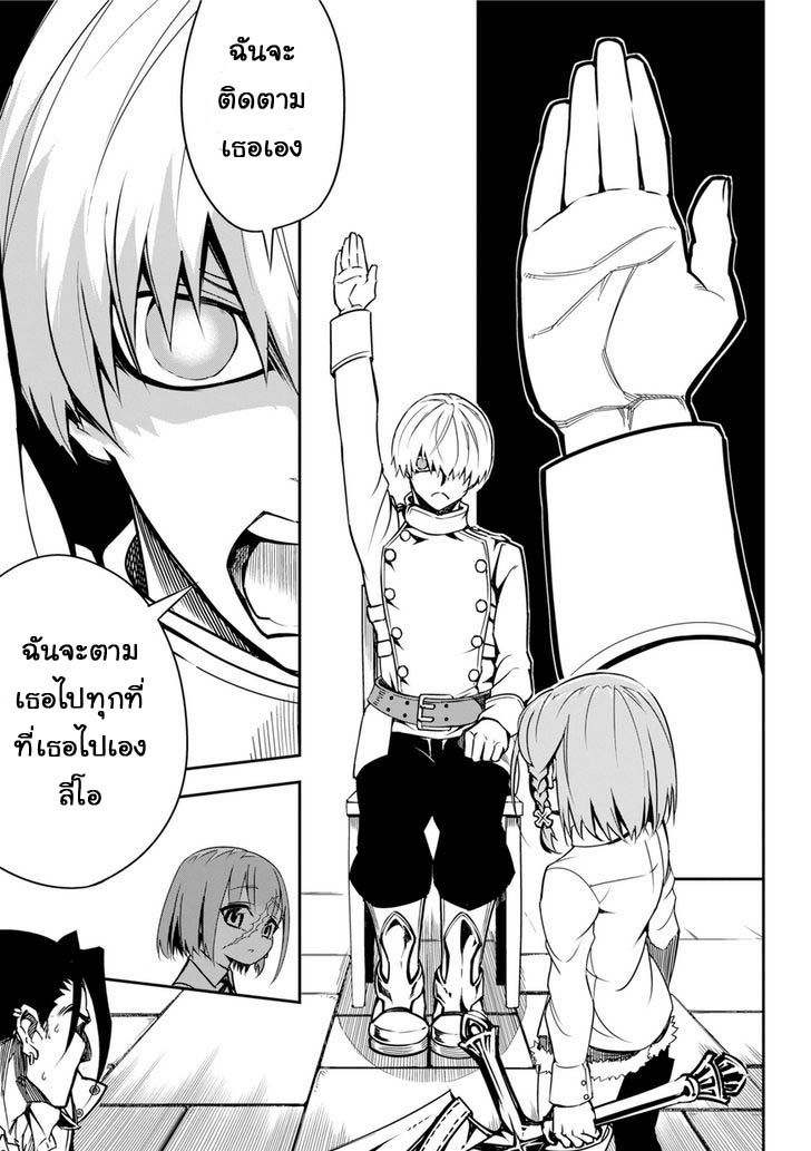 Ragna Crimson 1-วันที่มัจจุราชถือกำเนิด