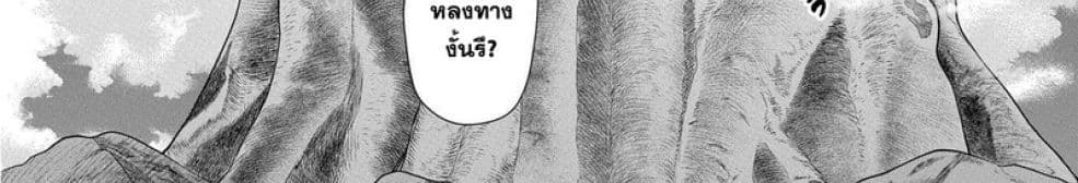Dragon, Ie wo Kau หาบ้านให้มังกรที! 1-บ้านต่างเผ่าพันธุ์