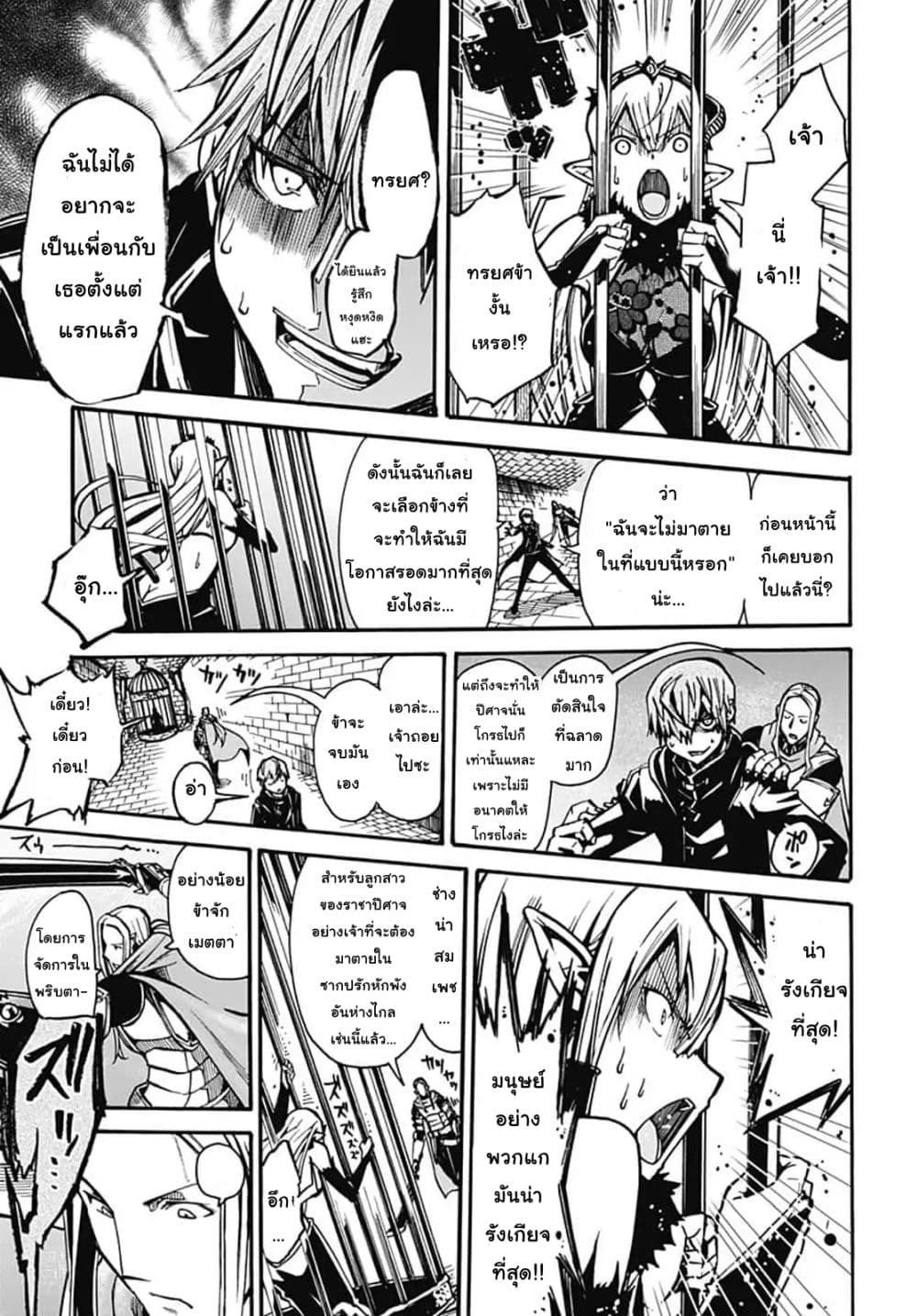 Magatsu Wanashi no Yuusha Kari 2-2